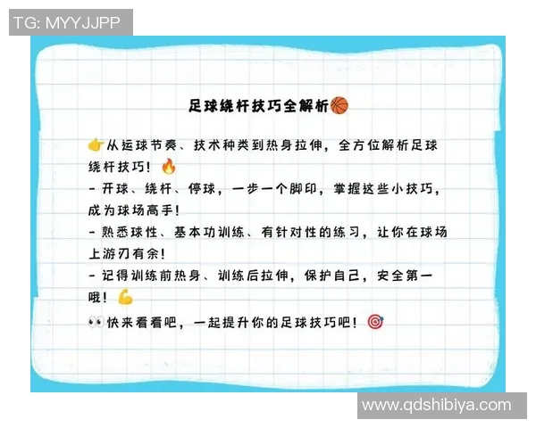 吴丽独家揭秘：深入浅出分享我的足球心得与技巧分析