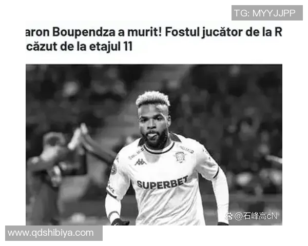 足球明星因罕见疾病不幸去世引发全球哀悼与关注