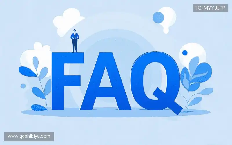 FAQ汇总